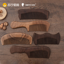 (Chu Blacksmith 1072) Peach wood comb to smooth hair horn wood comb sandalwood anti-static long hair ladies massage