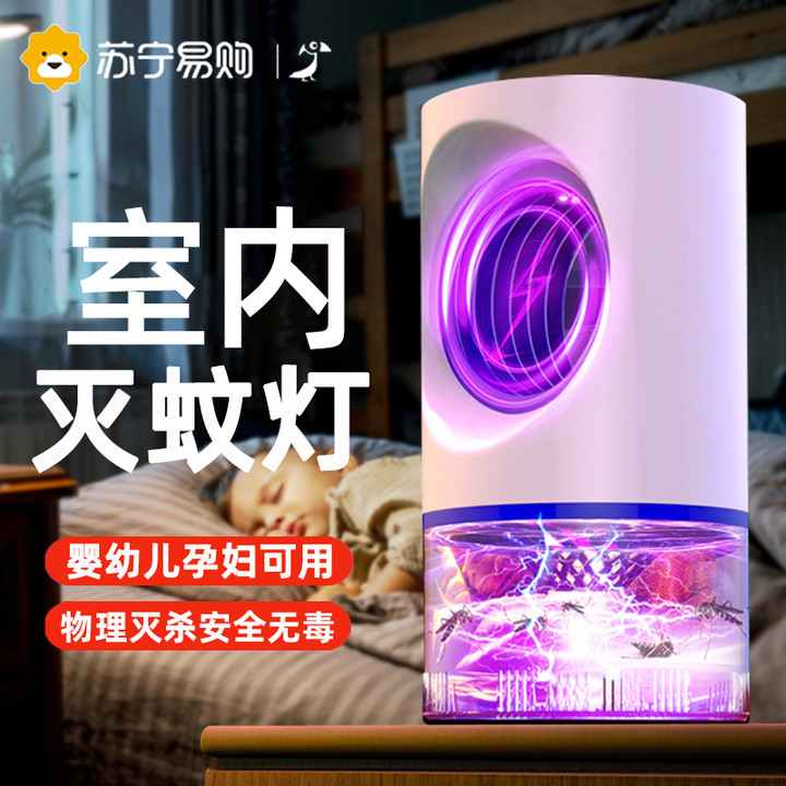 (2023 New) Mosquito Killer Lamp Home Indoor Mosquito Killer Bedroom Noise Reduction Electronic Mosquito Repellent Mosquito star Automatic capture Black tech mosquito-mosquito-killing pregnant woman Electric mosquito lamp Y2025-Taob