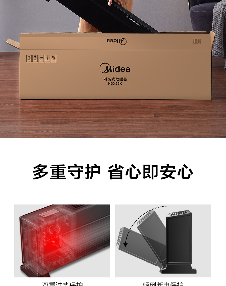 Midea 美的 家用踢脚线取暖器 居浴两用 三重防水 图12