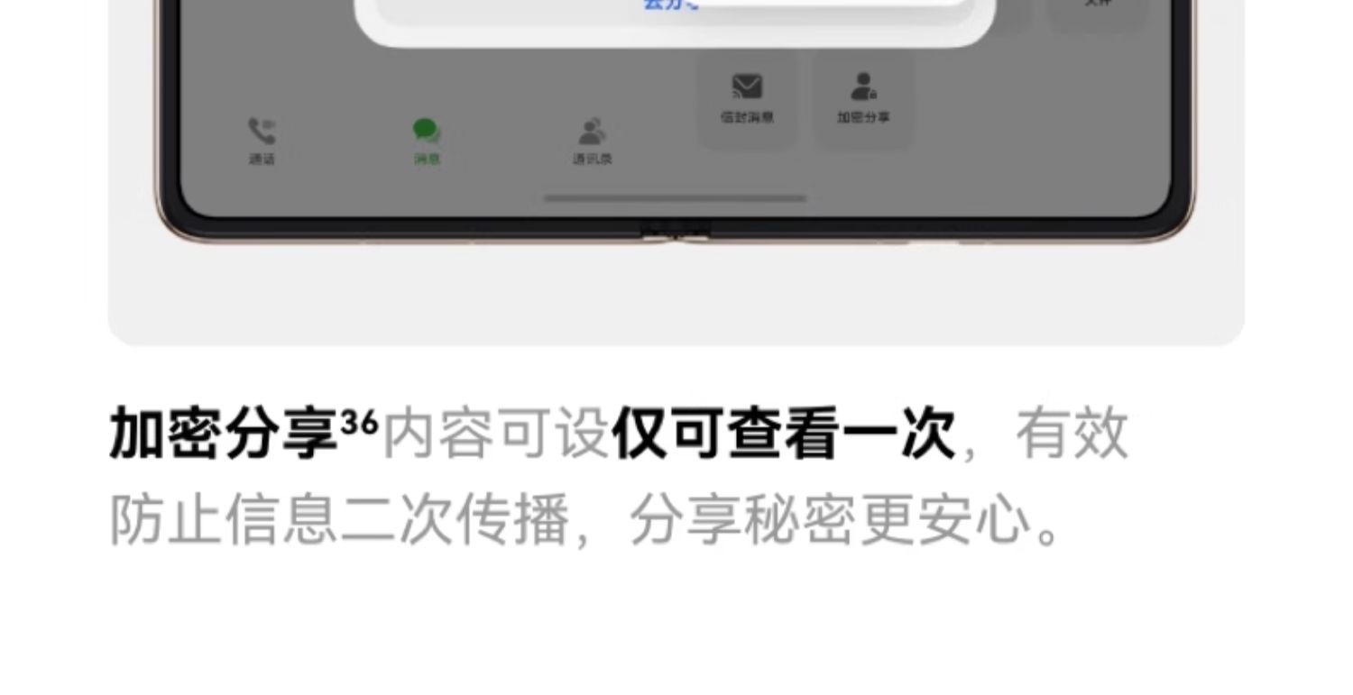 【新品】HUAWEI华为Mate X7 华为麒麟9030Pro芯片 超可靠折叠玄武架构华为折叠屏手机插图61