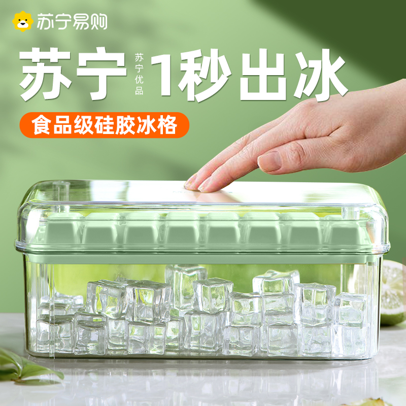 Press silicone Ice Making Box Ice Cubes Molds Mold Fridge Large Capacity Home Ice Storage Icing Boxes Frozen Ice Cubes 176-Taobao