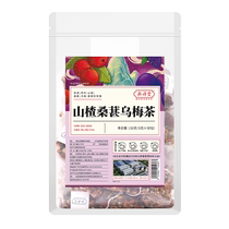 Hawthorn Mulberry Ume Tea Drops To Raise Raw Чай Hitch Apple Lotus Leaf Rose Wat Water Fat Drope