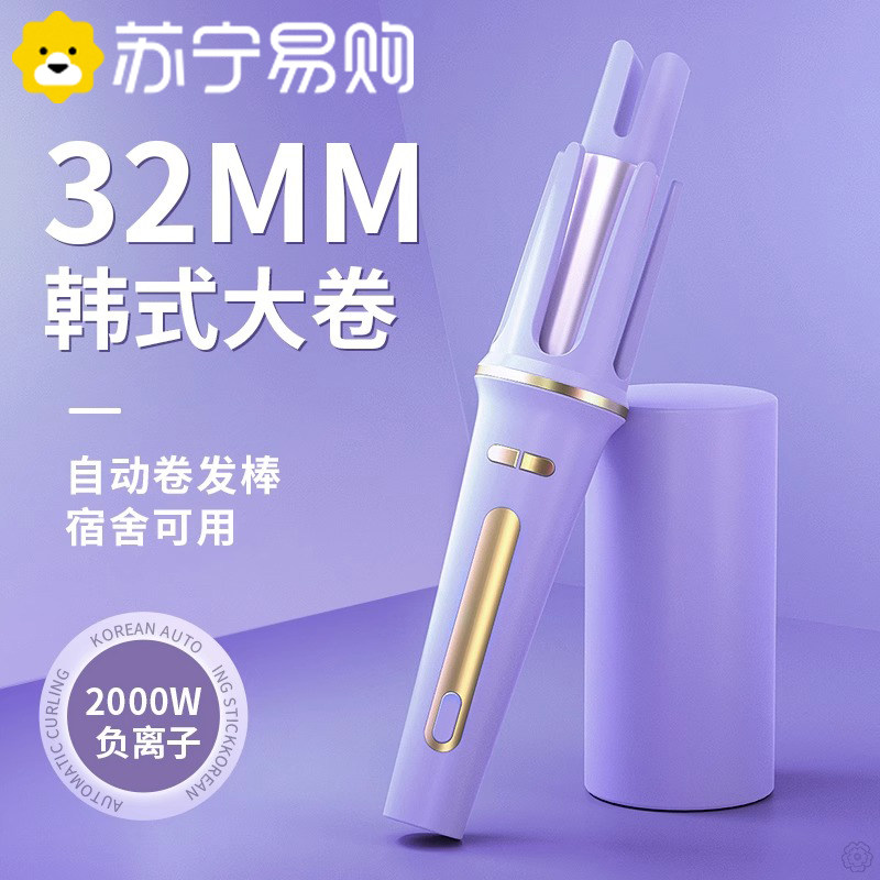 Fully automatic curly hair stick theorist sloth large curly hair electric without injury big wave for a long time 32mm female 1669XD-Taobao