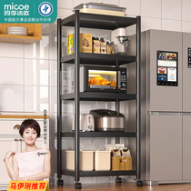 Four Seasons Muge 1674 kitchen rack floor-standing multi-layer microwave rack oven storage multi-functional shelf gap