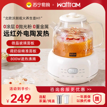 Wattram Nordic Wolang health pot household multi-functional small water-boiling flower tea electric ceramic stove tea maker 2401