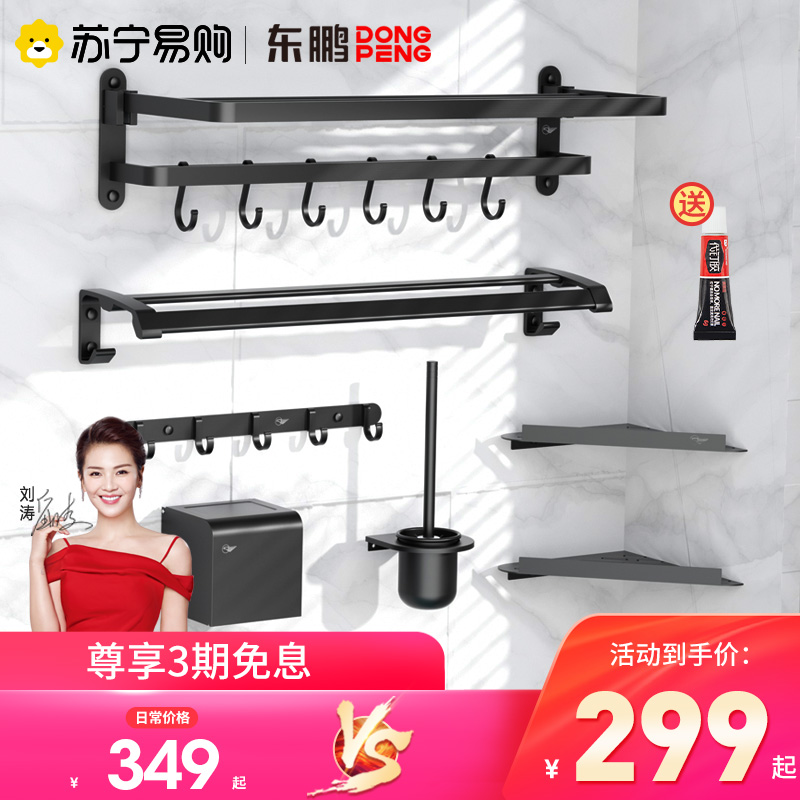 Dongpeng 948 Bathroom Bath Towels Towel Rack Space Aluminum Hardware BATHROOM PENDANT SUIT MAKEUP ROOM FREE FROM PUNCHING
