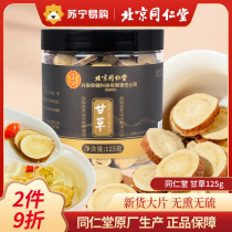 Beijing Tongrentang Licorice Tablets Official Flagship Store Red Bark Hay Non-Wild Chinese Herbal Ingredient Soaked in Water 54A