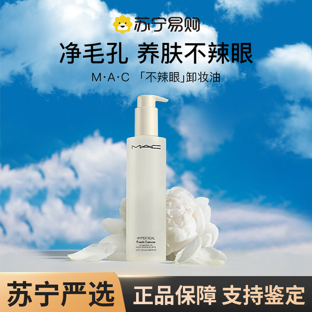 Mac/Makeup Remover Oil for Sensitive Skin, Non-Stinging, White Peony Skin Nourishing, Deep Cleansing, Refreshing for Eyes and Lips 4017