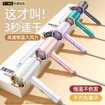 Hair dryer negative ion pronunciation protection student dormitory household strong wind quick drying does not hurt the power generation hair dryer J1074