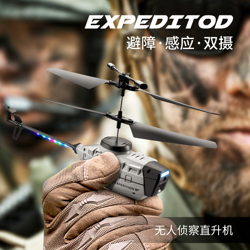 Helicopter captain's sequel to high-definition aerial photo-avoidance reconnaissance aircraft gesture sensing high drone remote control aircraft 2267-Taobao