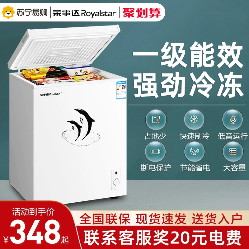 Rong Affairs Da Small Freezer First-class Energy Saving Home Small Mini Freezer Full Frozen Refrigerated Large Capacity No Frost 1348-Taobao