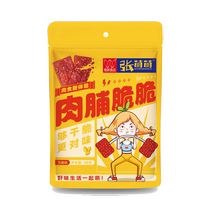 Weixin Zhang Mengmeng Crispy Pork Dried Pork 48g*3 packages rich taste and long aftertaste casual snacks (742)