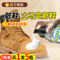 Fur shoe decontamination artifact cleaning and care agent suede complementary color sneakers nubuck leather cleaning anti-suede 3439