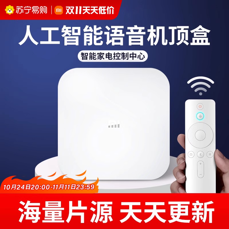 Xiaomi Box 4S Intelligent Network TV Top Box HD TV Dual-frequency WiFi Wireless pitching screen 1891-Taobao