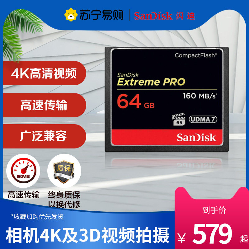 Flash DiCF Internal Memory Card Advanced Single Counter Camera UDMA7 4K To Revered Extreme Speed Version Read Speed 160MB s708-Taobao