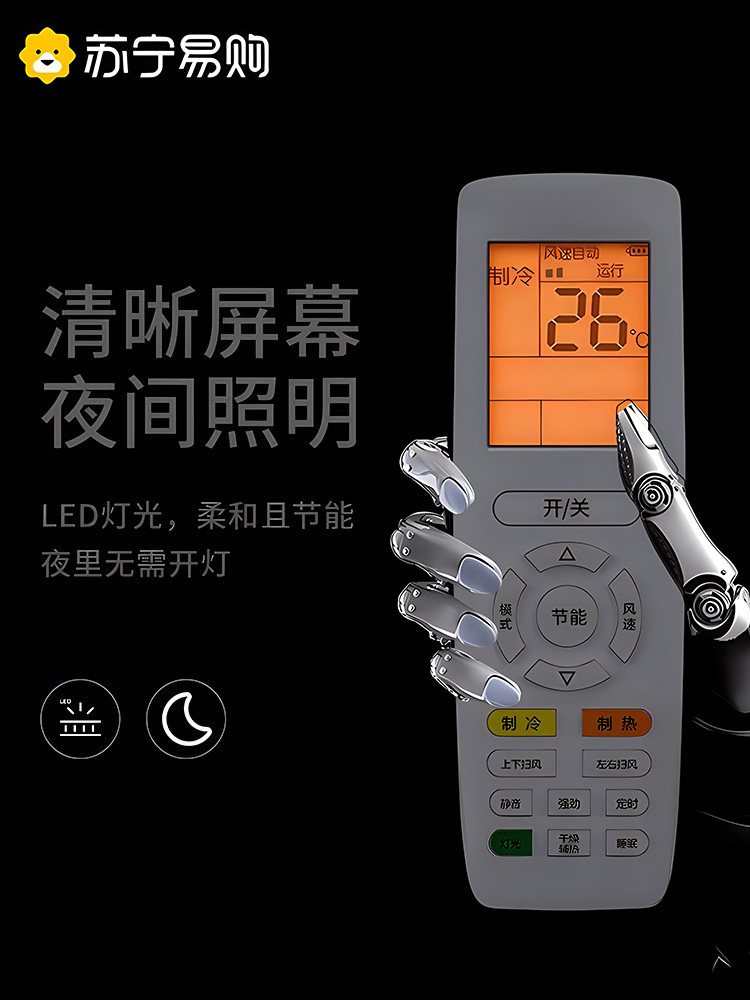 No Connection Required | Direct Use]Suitable for All Gree Air Conditioner Remote Controls, Including Wall-Mounted Units, Cabinet Units, and Central Air Conditioners, Regardless of Model or Age, Fully Universal 2906