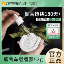 Chewy Kai on-board incense Incense Flake Pendant Lasting Car Perfume scented Gardenia Flowers in the car Decorations 2293