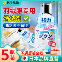 Down jacket dry cleaning agent no-wash household cleaning spray no-wash stain removal oil stain cleaning artifact 913