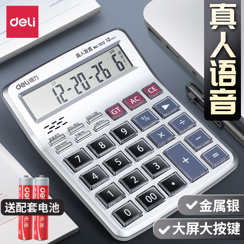 Able calculator live-action pronunciation with voice shop with office computer tool big key big button big screen finance accounting with music small number portable business office supplies 2101-Taobao