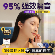Soundproof earplugs super soundproof anti-noise snoring noise reduction sleeping student dormitory silent artifact s3046