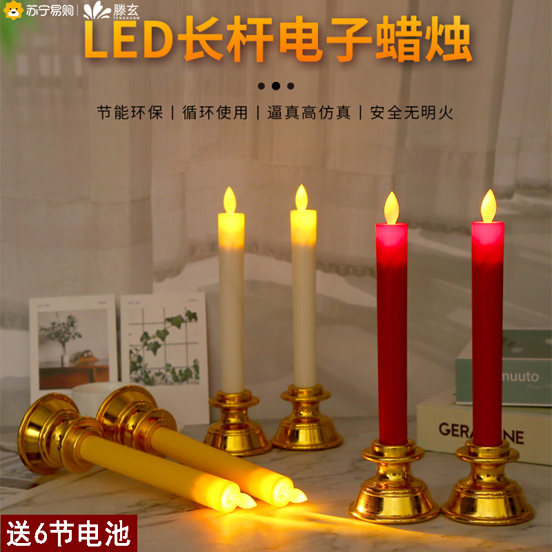 Teng Hyun Swing Led Electronic Candle Lamp Restaurant Bar Decorator with indoor slender rod battery simulation 1563-Taobao