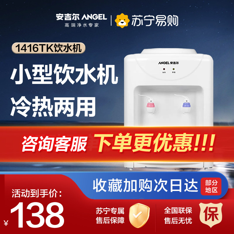 Anggil Water Dispenser Home Desktop Mini Upper Bucket Office Small Hot And Cold Integrated Dual-use Dorm Room With-Taobao