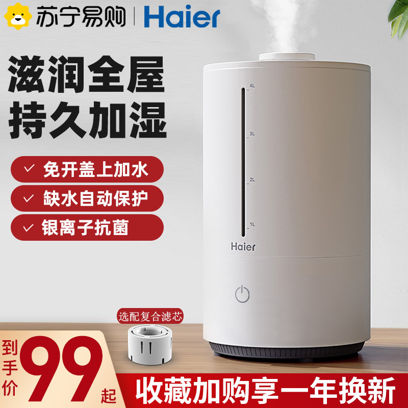 Haier humidifiers Home Quiet Bedroom Office Desktop Small Large Spray Pregnant pregnant baby purifying air 152