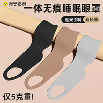 5g heavy eye mask for shading sleep special lunch break for women and children relieving eye fatigue and breathable for men 1957