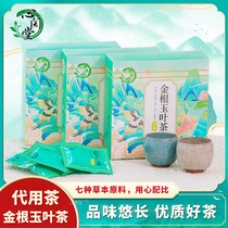 Xinyuetang Jingen Jade Leaf Bag Tea Huangjing Health Replacement Tea Stay Up Late and Healthy Mens Non-Sperm Replenishing Official Flag