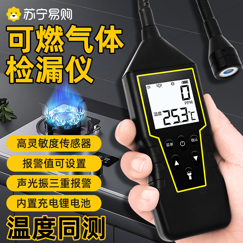 Handheld gas detector Precision portable leakage gauge gas gas gas liquefied gas leakage alarm 1671-Taobao
