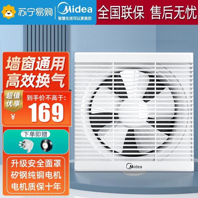 Perfect exhaust fan window style kitchen toilet Toilet Exhaust Fan exhaust fan Exhaust Fan 1899-Taobao