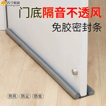 Door gap and door bottom sealing strip bedroom door gap air leakage soundproof door sticker door and window windproof and windproof sticker 824