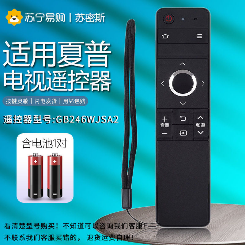 Apply Sharp TV Remote Control GB246WJSA2 LCD-60 70TX85A SU465A 665A SU560A 50 55T