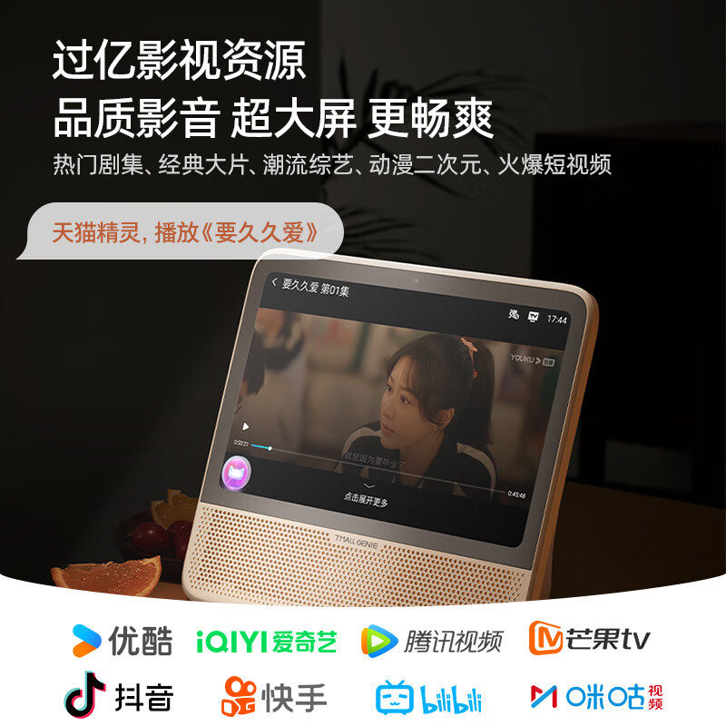 Tmall Genie Cc10 Smart Screen Speaker Tablet Small Tv Bluetooth Speaker V10Se Learning Machine 1039
