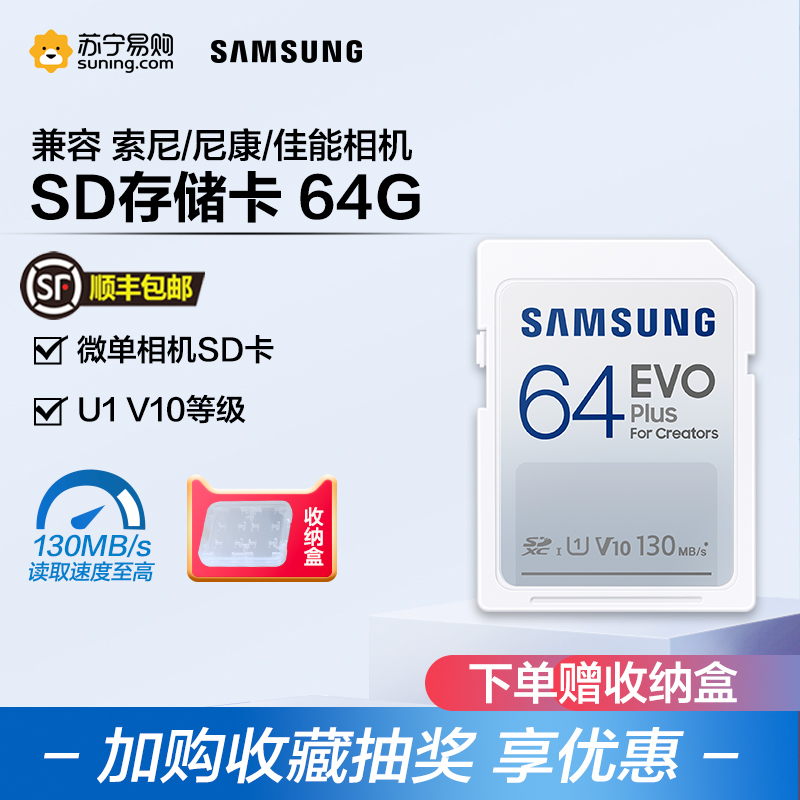 Samsung SD Memory Card 64g Memory Card evo High Speed Digital Camera Camera Micro Single Eye Camera Memory Card Anti-370]