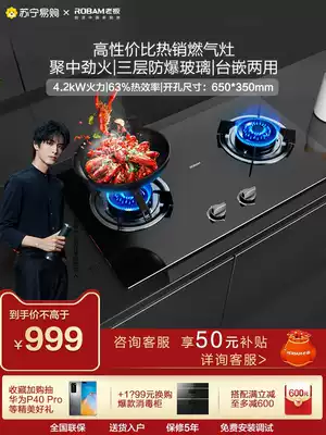 Boss 30B0 official flagship gas stove Gas stove embedded stove Desktop liquefied gas gas stove Household