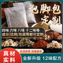 Egrass Bubble foot powder herbal Leaf Blister Foot foot Baths Baths Naked Bag Foot Bath with foot fluid 2134A