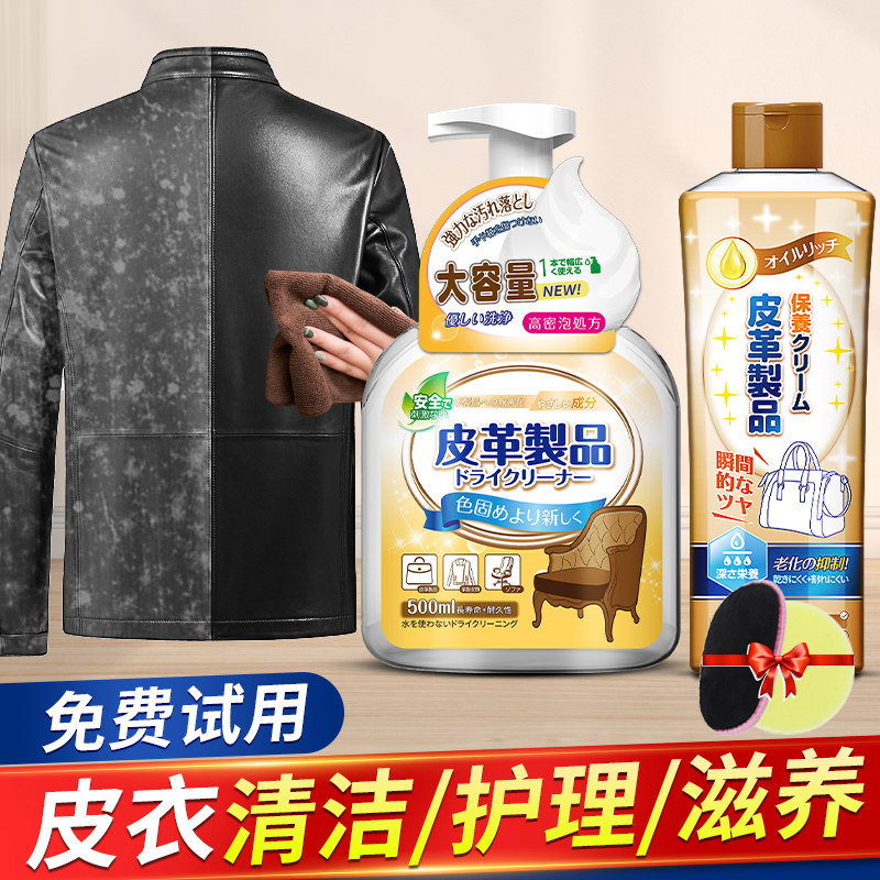 Leather Clothing Oil Maintenance Oil Care Genuine Leather Black Jacket Oil Special Detergent repair Upper color Renovated Wash 2014-Taobao