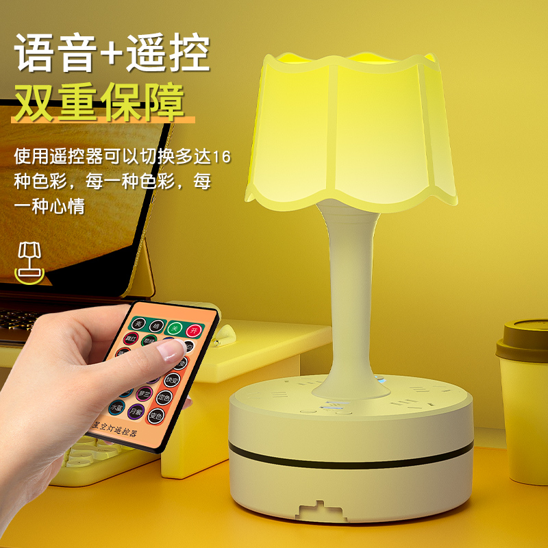 VOICE CONTROL LAMP REMOTE CONTROL NIGHT LIGHT TABLE LAMP NEW EYE PROTECTION LEARNING SPECIAL BED HEAD LAMP ATMOSPHERE LAMP ADVANCED SENSATION 1322 -TAOBAO