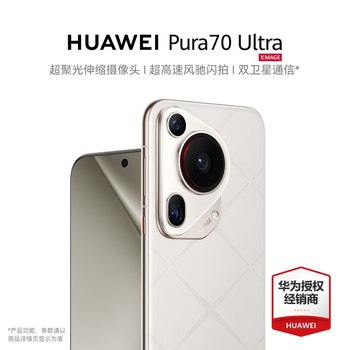 Authenticity Guaranteed]Huawei Pura 70 Ultra Ultra-Close-Up Telescopic Camera Ultra-Fast Shooting Dual Satellite Communication Official Flagship Huawei P70 Mobile Phone 2127