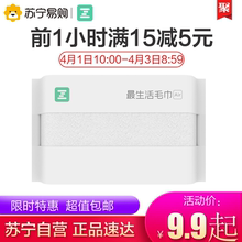 10点开始，前1小时：13.8元包邮 小米最生活Air系列毛巾2条