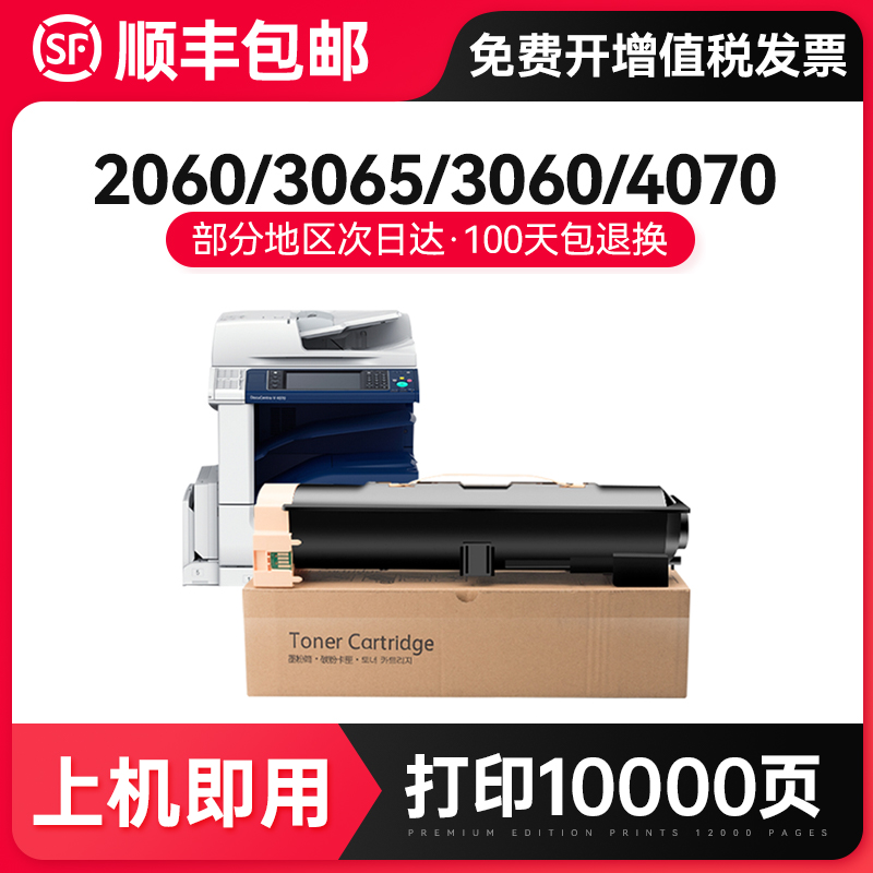 Applicable Fuji Xerox 4070 Four-generation copycat DocuCentre-IV 3070 Selenium Drum 5070 Photocopying All-in-one Powder Box Carbon Powder Toner Cartridge Van Chugh 3101 -