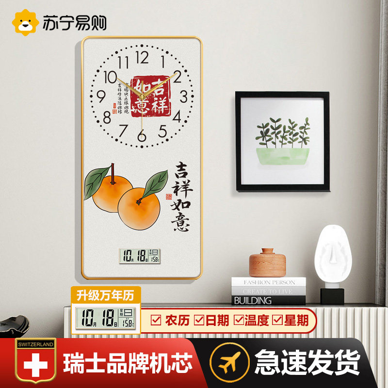 Suning Easy to Buy New Chinese Auspicious Ruyi Clock Restaurant Decoration Painting Dining Room Dining Room Table Hanging Painting Hanging Bell Living Room 2129-Taobao