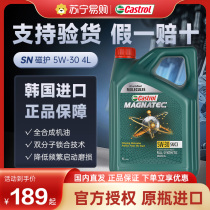 South Korea Import Carreal Multimagnetic Nursing 5W-30 Total Synthetic Oil Car Engine Lube imports 4L 2424