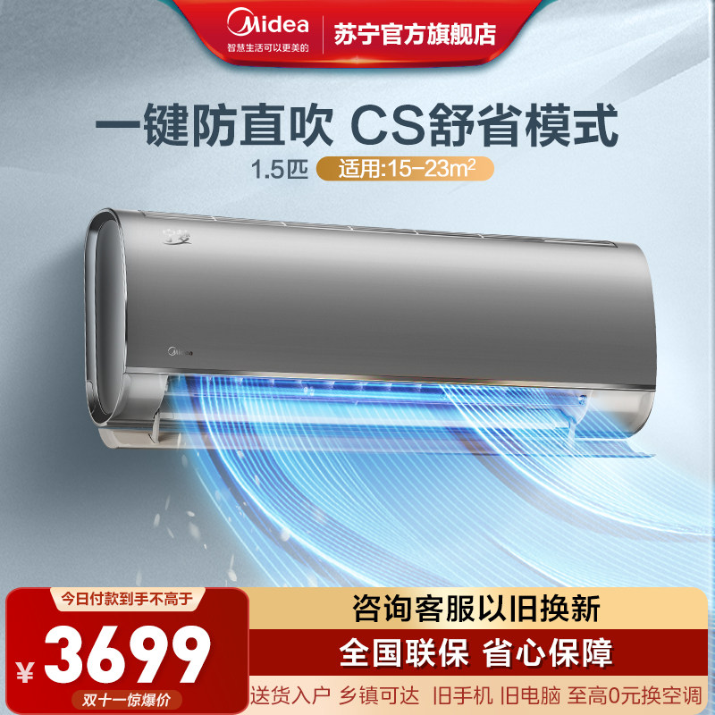 25年必买！美的宁梦SN200空调避坑指南，防直吹黑科技真香了-家用空调套装-淘宝好物网