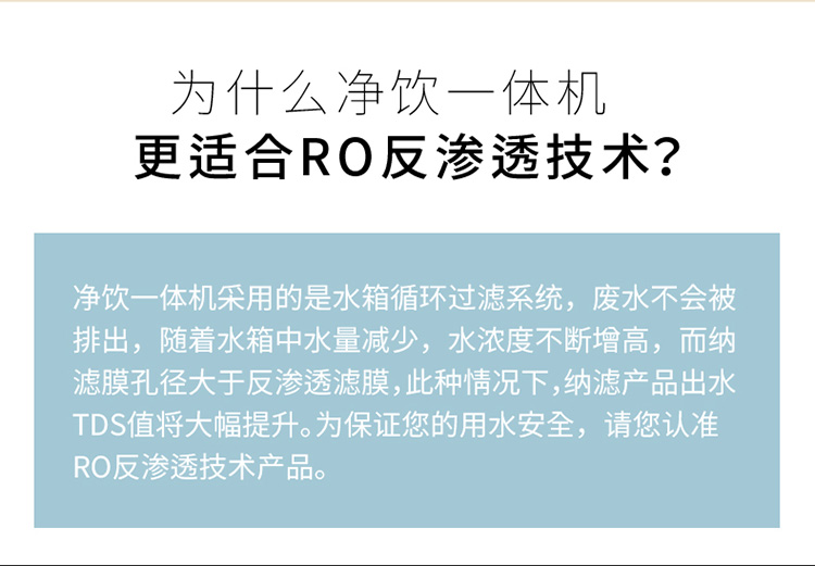 丹麦大使馆同款 博乐宝 过滤加热一体式免安装净水器 RO反渗透 图7