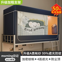 【Полное затенение и профилактика комаров】 Утренний дневник 【Трехнуальный дизайн дверей зашифрованные комары, комфортно спать】