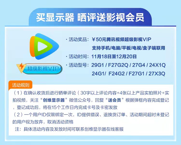创维 27英寸2K IPS显示器 1ms HDR400 图1