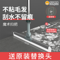 Magic broom household silicone mop bathroom floor scraper sweeping artifact bathroom hanging brush 824