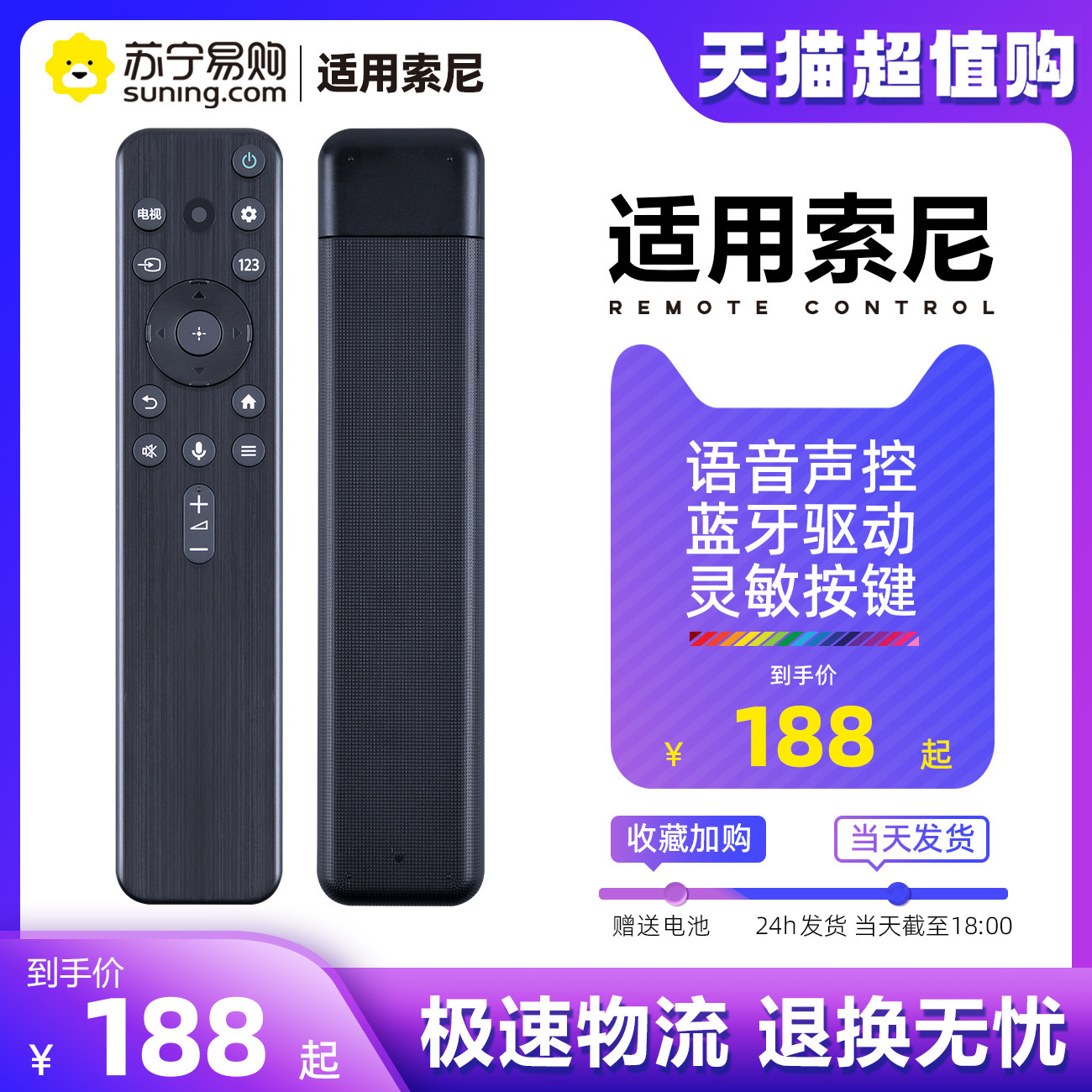 Sony voice TV remote control RMF-TX800C RMF-TX900C RMF-TX900C RMF-TX800U1529-Taobao